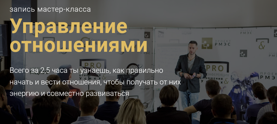 [Александр Галевич] Управление отношениями (2021)_0.png